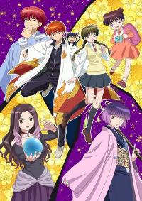 Kyoukai no Rinne (2017)